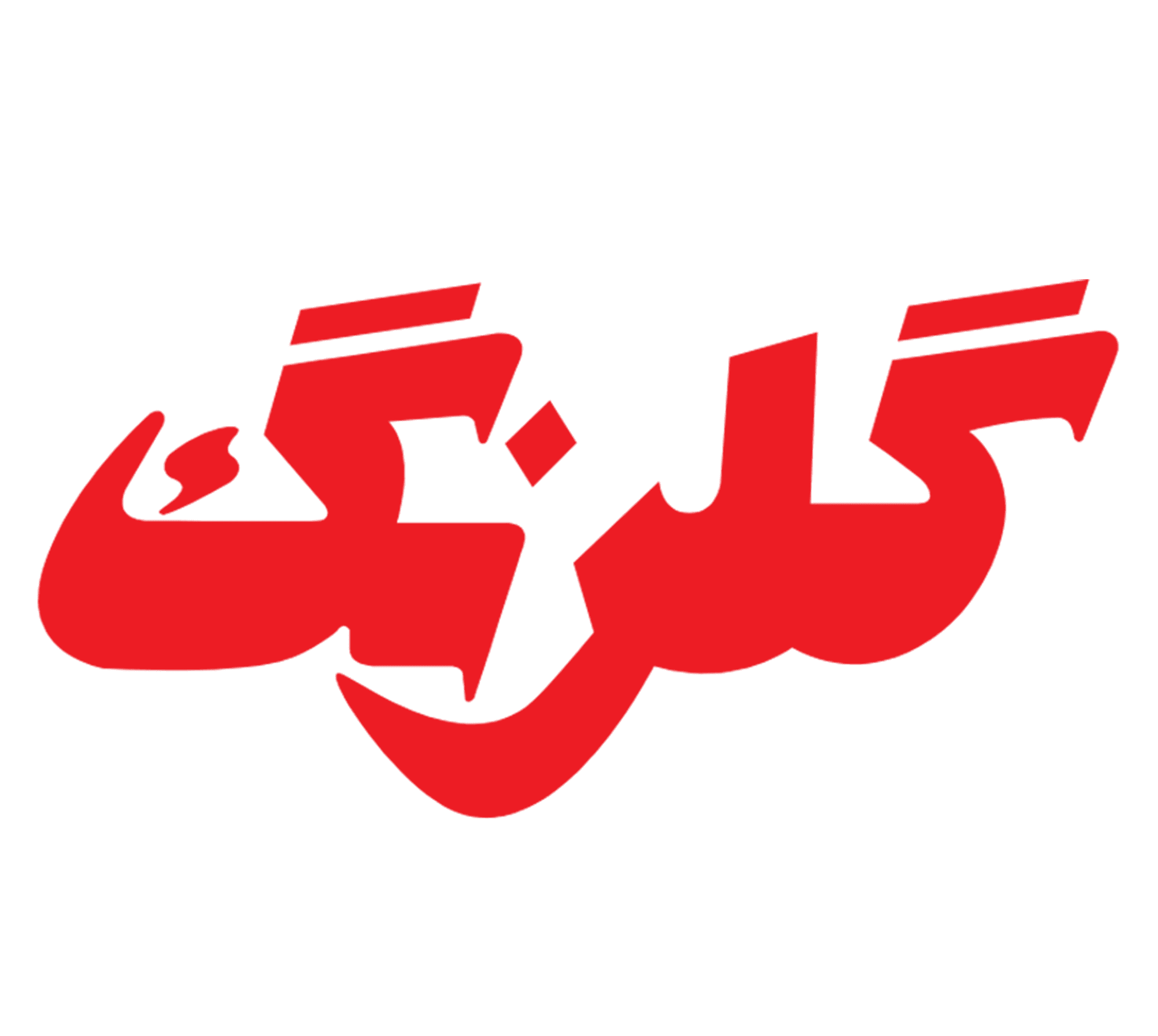 گلرنگ